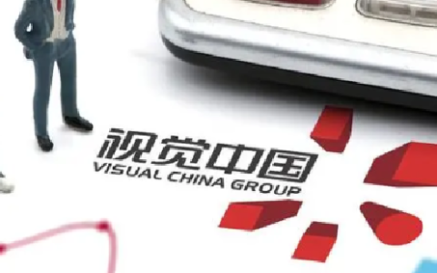 视觉中国为什么说自己是图片销售者，而不是维权者？